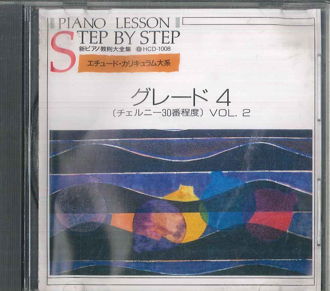 

CD VARIOUS - New Piano Instruction Collection 8 HCD1008 EMI 1986 Japan Classical Used
