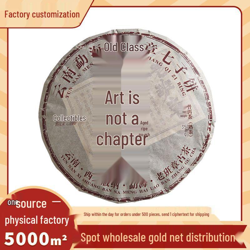 Yunnan Menghai Laobanzhang Seven-Son Cake Ripe Pu er Tea 357g In Stock