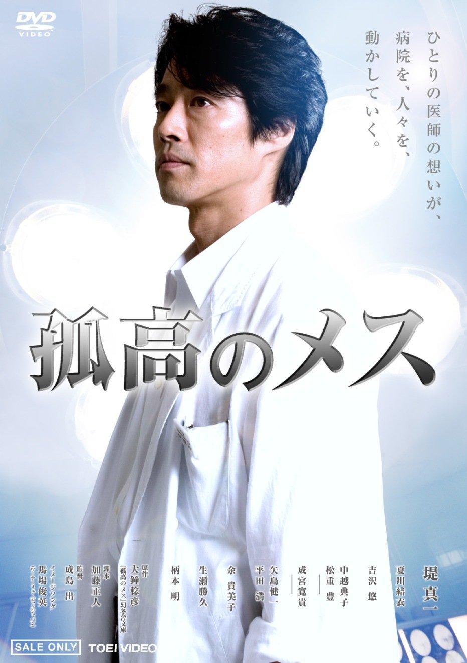 

Solitary Female [DVD]