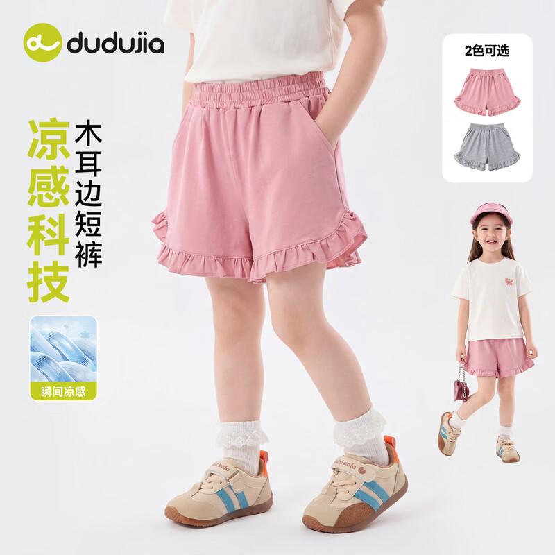 Летние шорты для девочек Dudu Family Cooling Tech 110