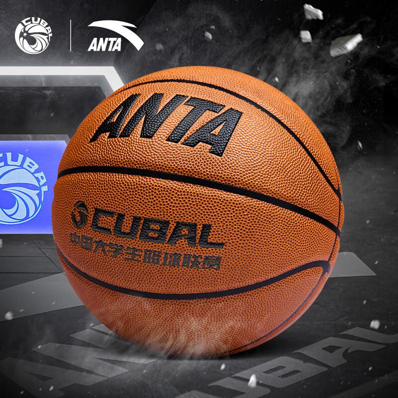 Anta CUBAL FIBA Certified Competition Basketball