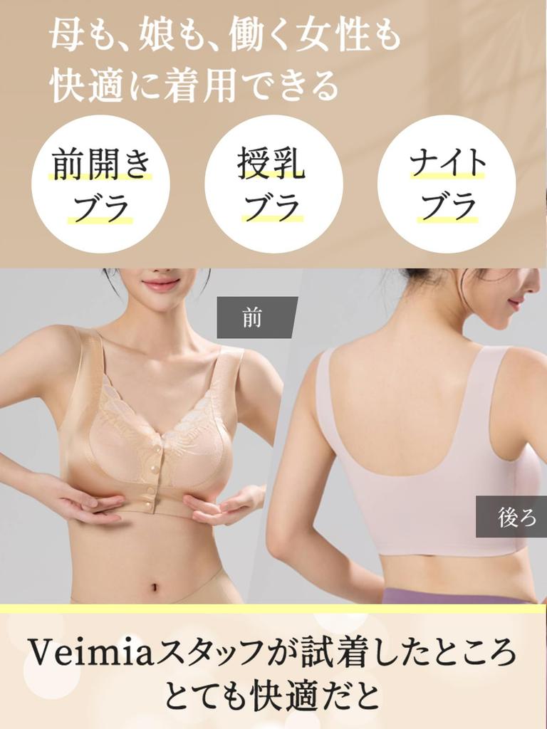 Night Daytime Bra To Put On and Take Supervised by a Bust 3D Sagging Breast Beautiful High Side Prevents Front and [veimia] Bra, Bra, [Easy Off,