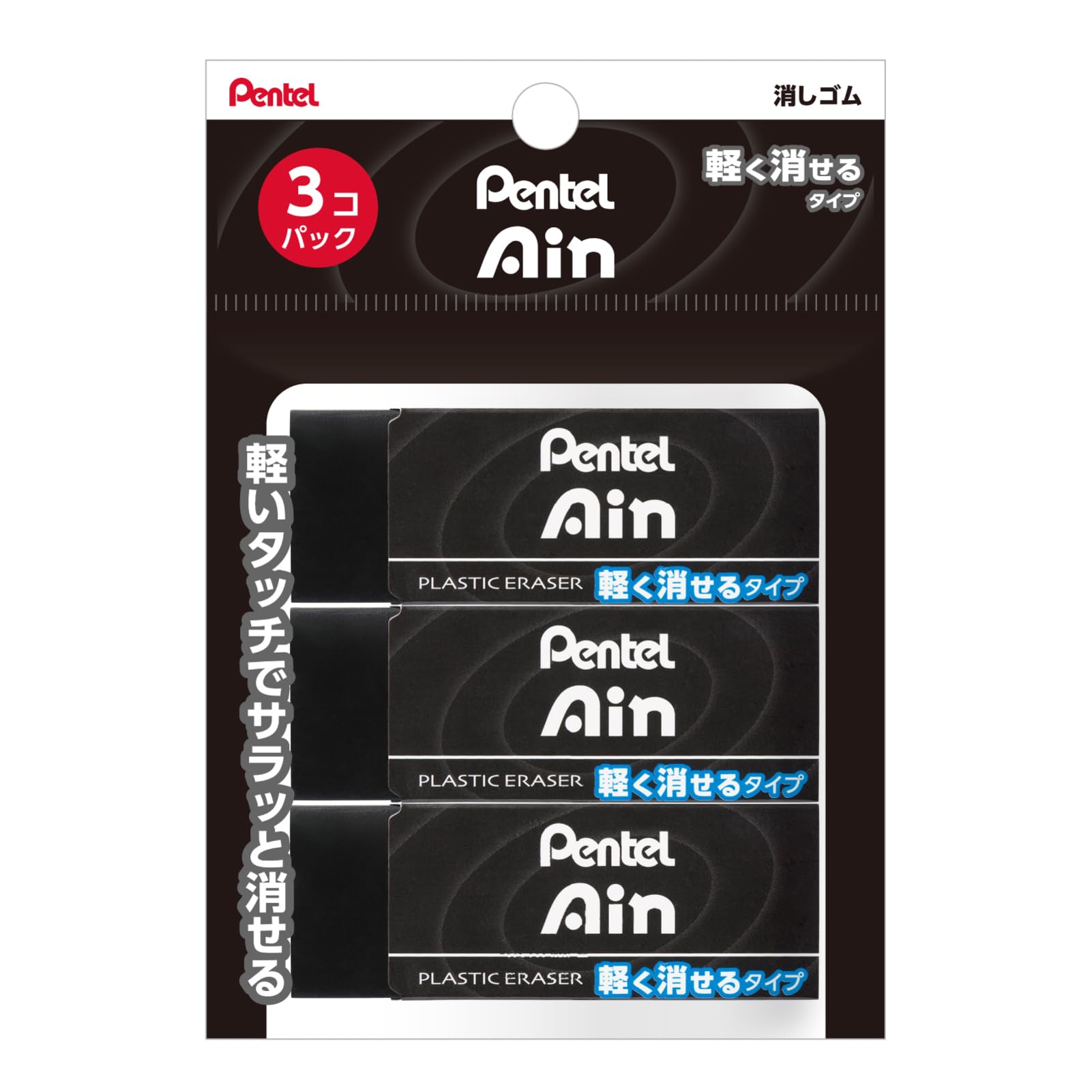 Pentel Eraser Ain Lightly Erasable XZEAH103A Black, 3-Pack, чёрный