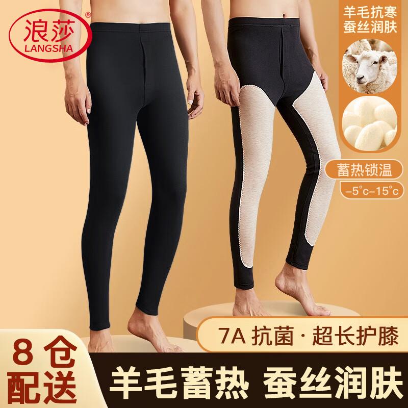 

Мужские термокальсоны Langsha из шерсти и шелка с наколенниками 3XL / 185