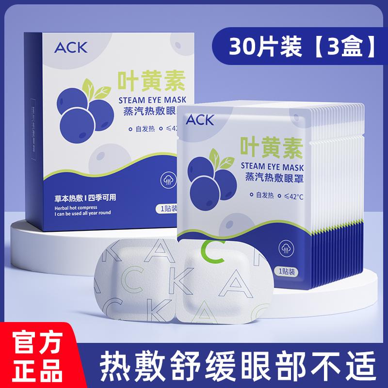 Steam Hot Compress Eye Mask for Eye Fatigue Relief