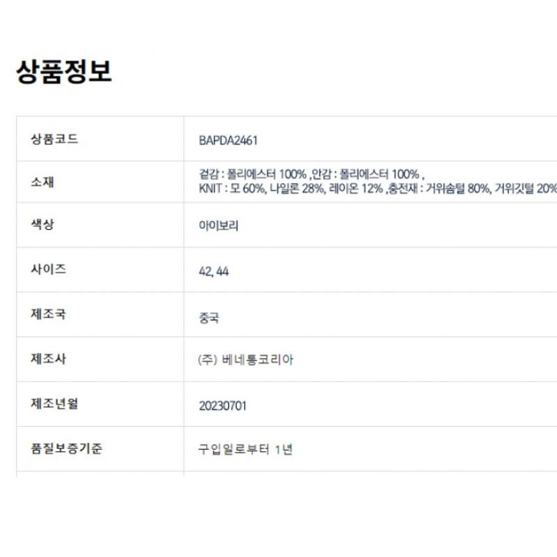  Benetton Benetton Plüsch-Strickweste mit Gänsefütterung Bapda2461 Iv