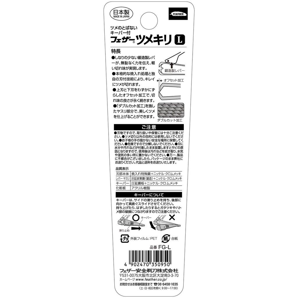 Bezpečnostní pilník na nehty s peřím Vyrobeno v s pro ruce a Unisex Velký holicí strojek, Nůžky, Japonsko, Nerozbitný, Držák, Nohy, (Barva Náhodná), (x 1)