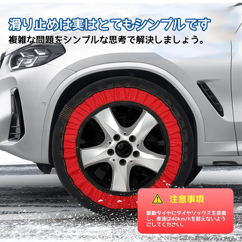Suitable for the new Prius 60 series Snow socks, cloth