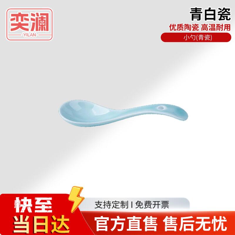 Jingdezhen Celadon Underglaze Dinnerware Collection