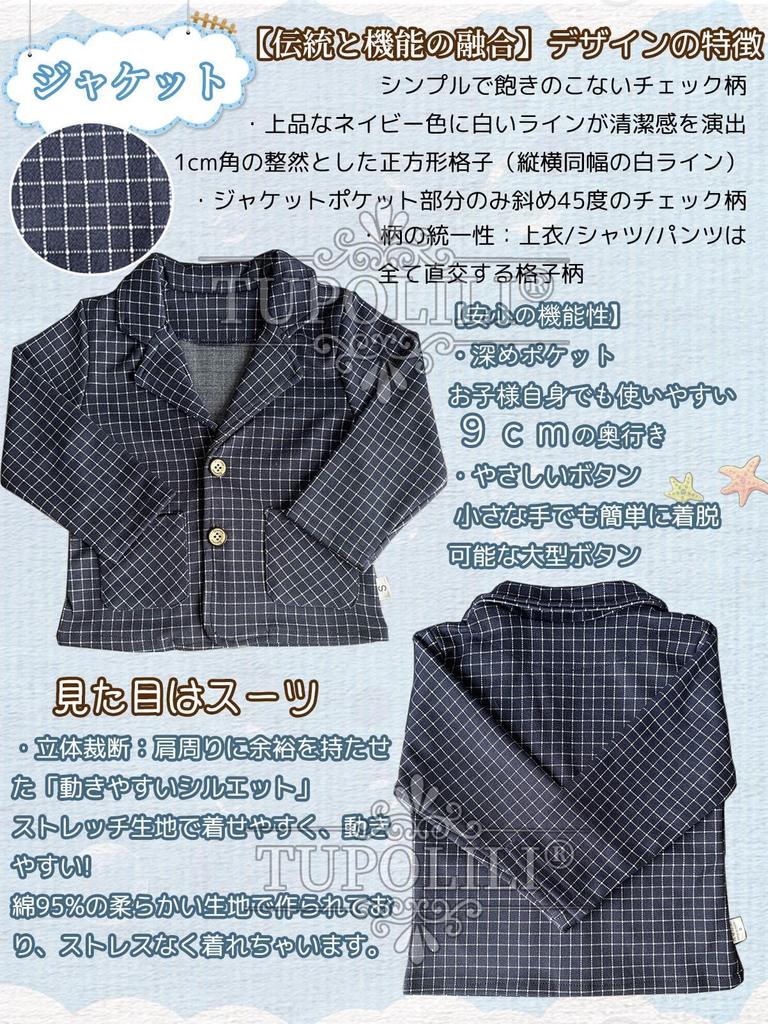 TUPOLILI Baby Boys Formal Suit for Entrance and Kindergarten Entrance and First Meal Spring and Shrine Photo and Nursery Perfect As a 5-Piece Set,