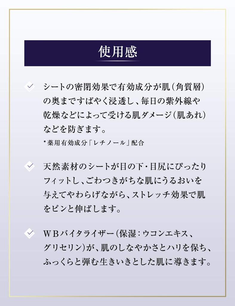 Shiseido Revital Wrinkle Lift Retinoscience AA N Medicated 12 packets Mask, (24 masks) [Quasi-drug]