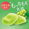 UHA Mikakuto Mocchu Shine Muscat 45g10 bags