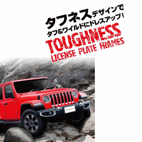 Seiko Sangyo (EXEA) External Car Supplies Number Frame (EXEA) Toughness Frame Set EX-209
