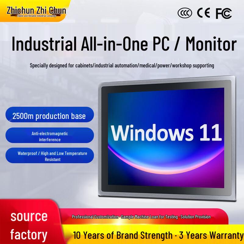 

ZHICHUN Industrial Touchscreen All-in-One PC (CN version)