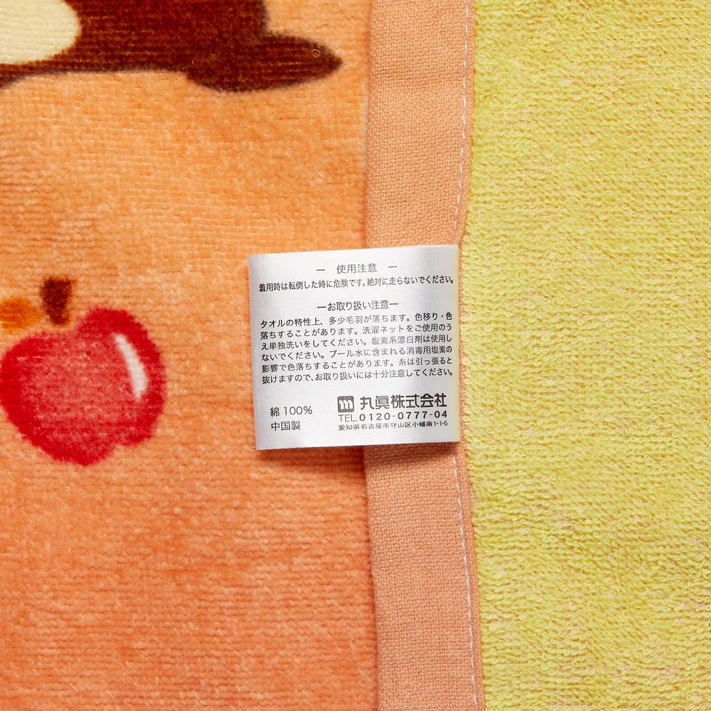 Marushin 80cm Chip Dale Wrap Always Swimming Pool Wrap 2095011000 & Towel, Fun, Towel,