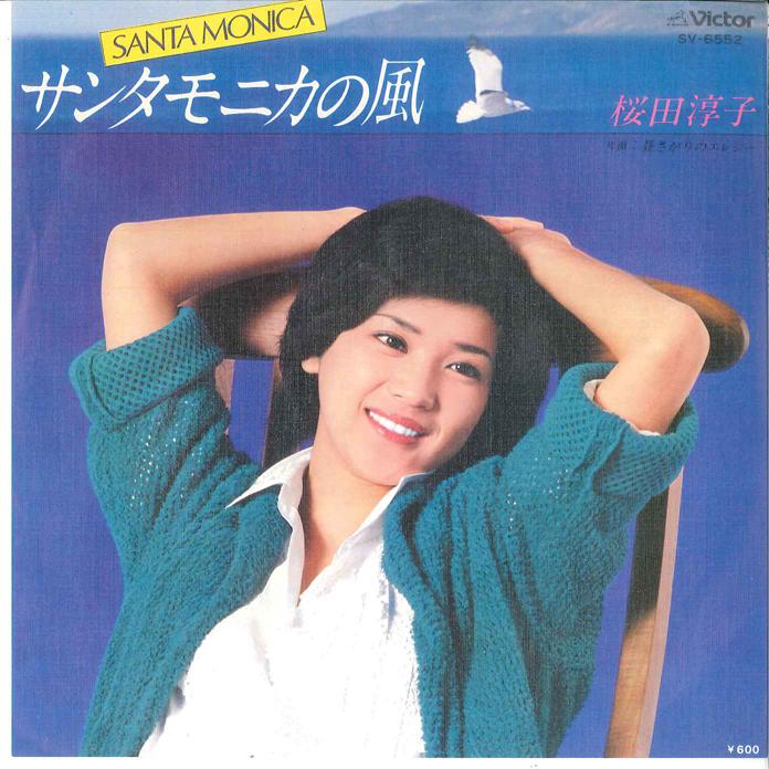 7inch Record JUNKO SAKURADA - Santa Monica no Kazde / Hiru sagari SV6552 VICTOR 1979 Japan Japanese Pop/Rock Used