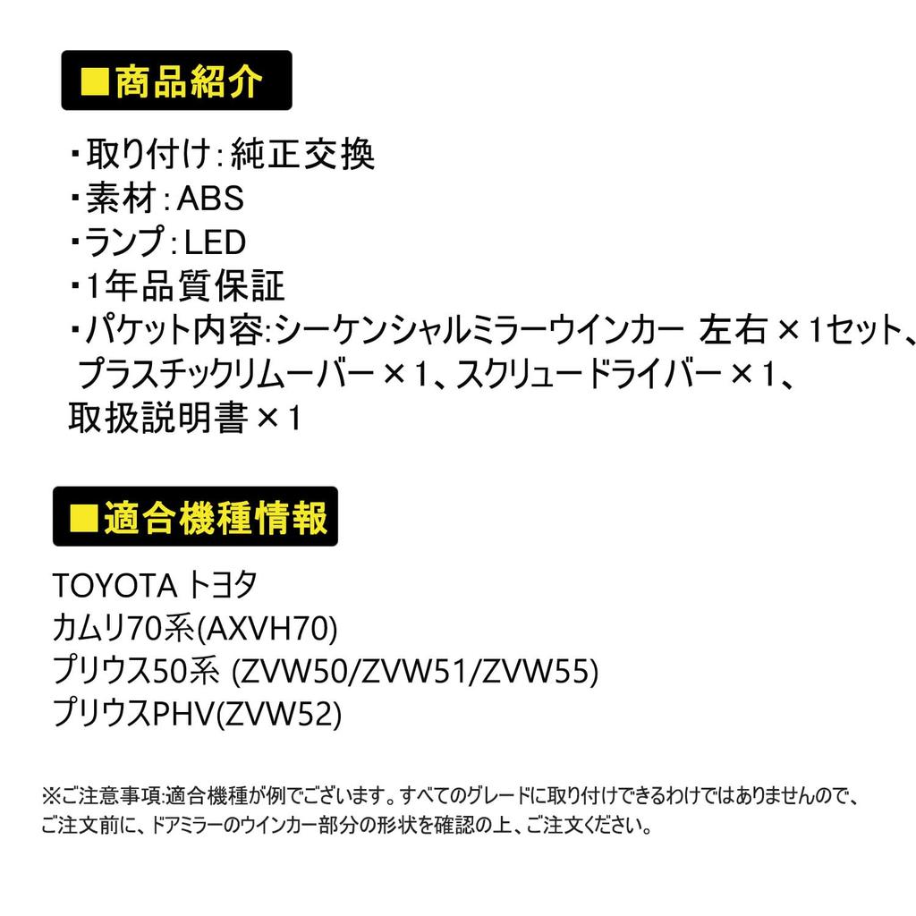 Toyota Camry Prius LED Flowing Door Mirrors with Dynamic Sequential Turn Smoke Inspection Full Camry 70 (70 series), (50 series), Signals,