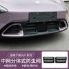 For Xiaomi SU7 Pro Max 2026 Front Grille ect-proof Cover Protector Mesh Bumper Protective Anti-Dust Cover Car Accessories