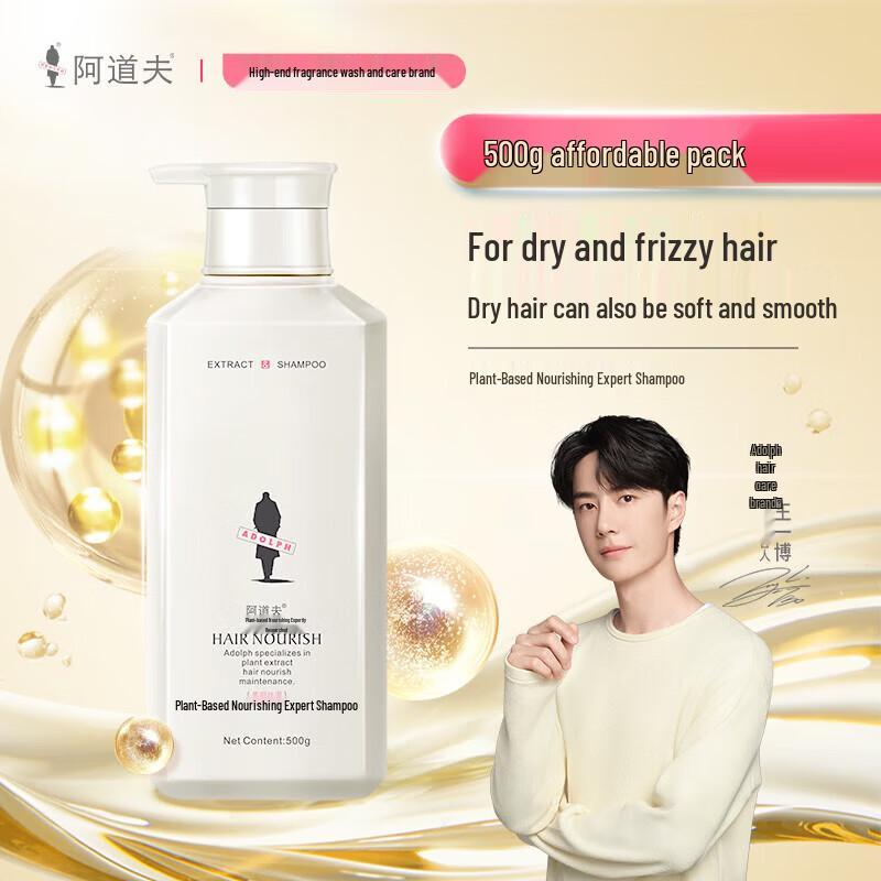 ADOLPH Professional Nourishing Shampoo