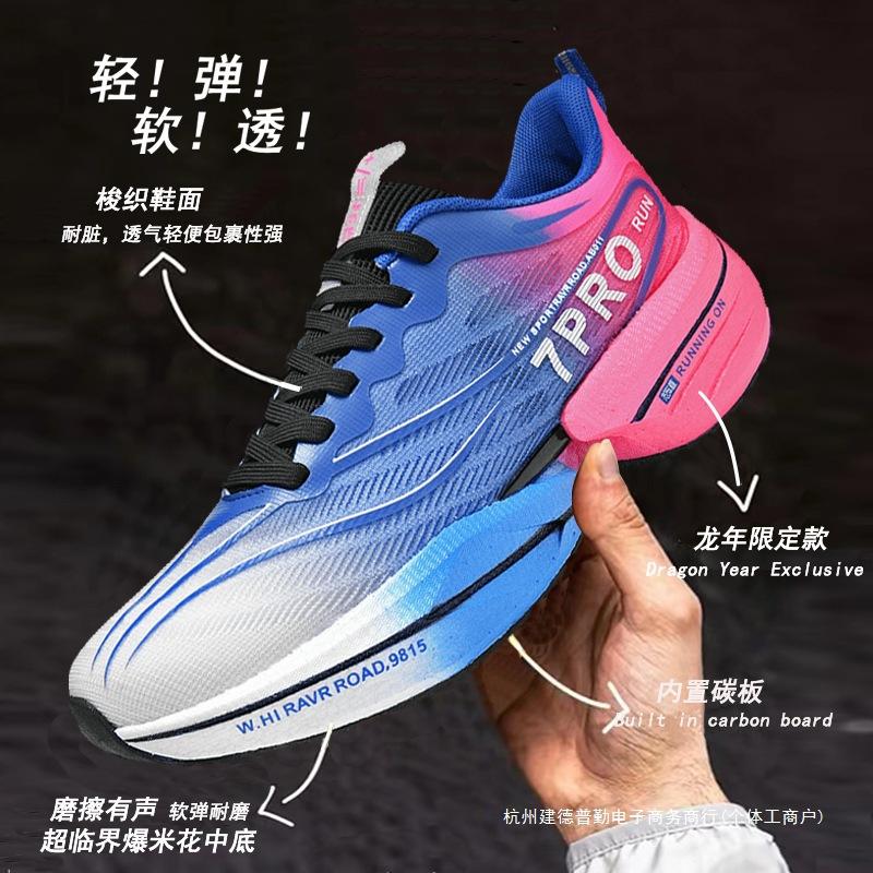 New Red Rabbit 78Pro Official Youth Carbon Board Running Shoes Spring Elementary School Sports Children's Shoes