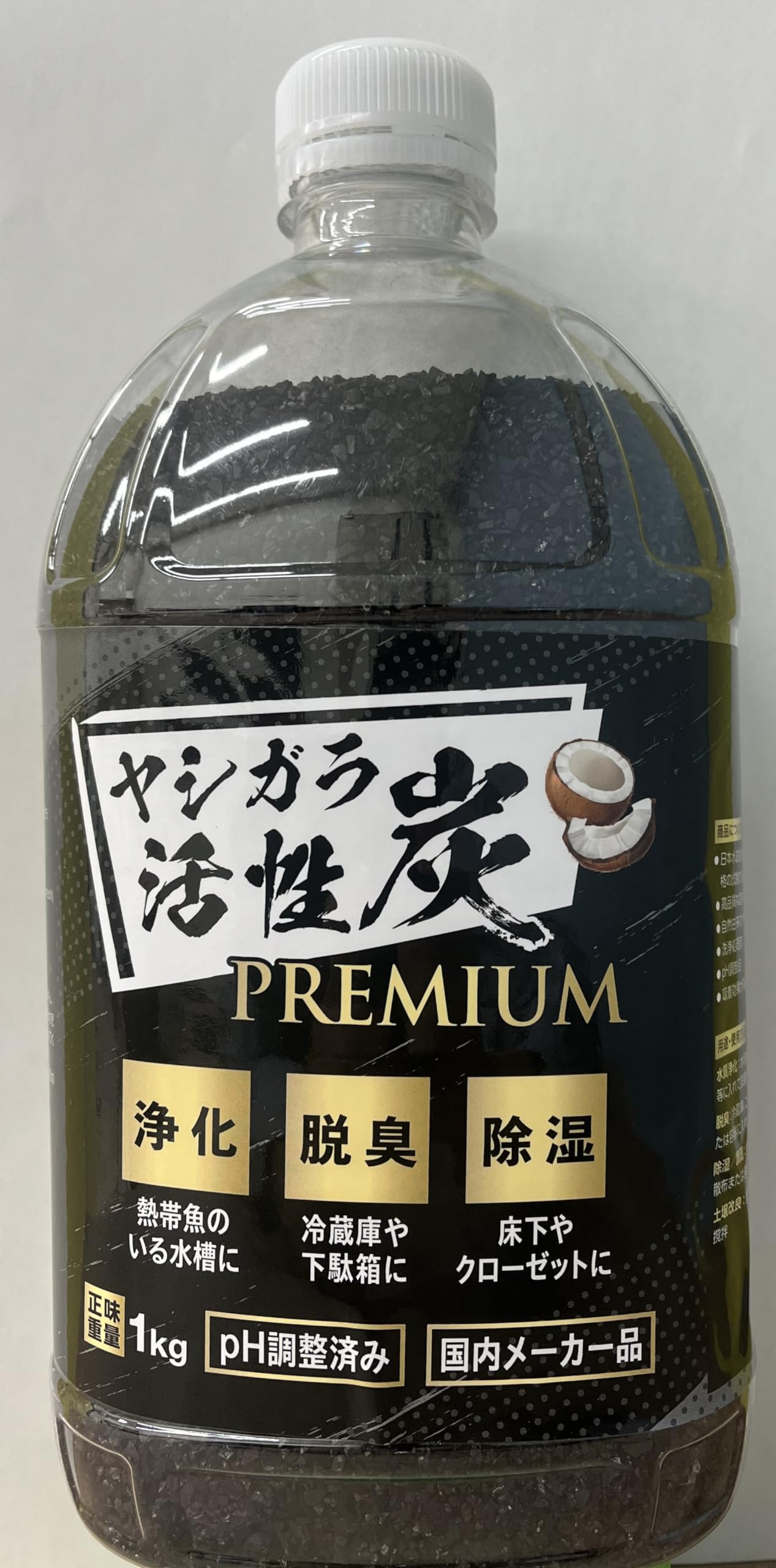 Coconut shell activated carbon PREMIUM (water quality improvement, deodorization, humidity control, soil improvement)
