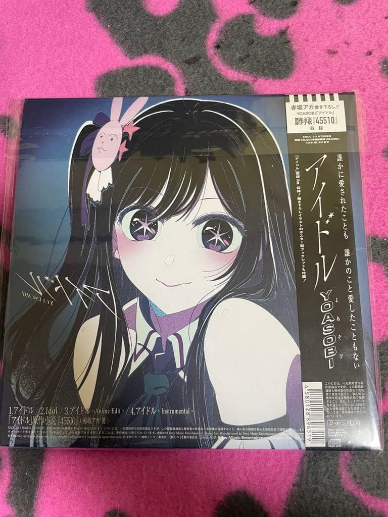 [USED] Idol YOASOBI CD