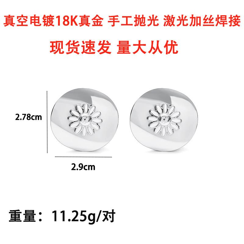 

European and American new oil dripping niche design flower earrings versatile small daisies high-end disc earrings studs