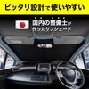 by an Automotive Craftworks RAV4 60 Series Front Sunshade Triangular Sunshade Vehicle Sunshade Accessory Car Camping Interior [Supervised Mechanic]