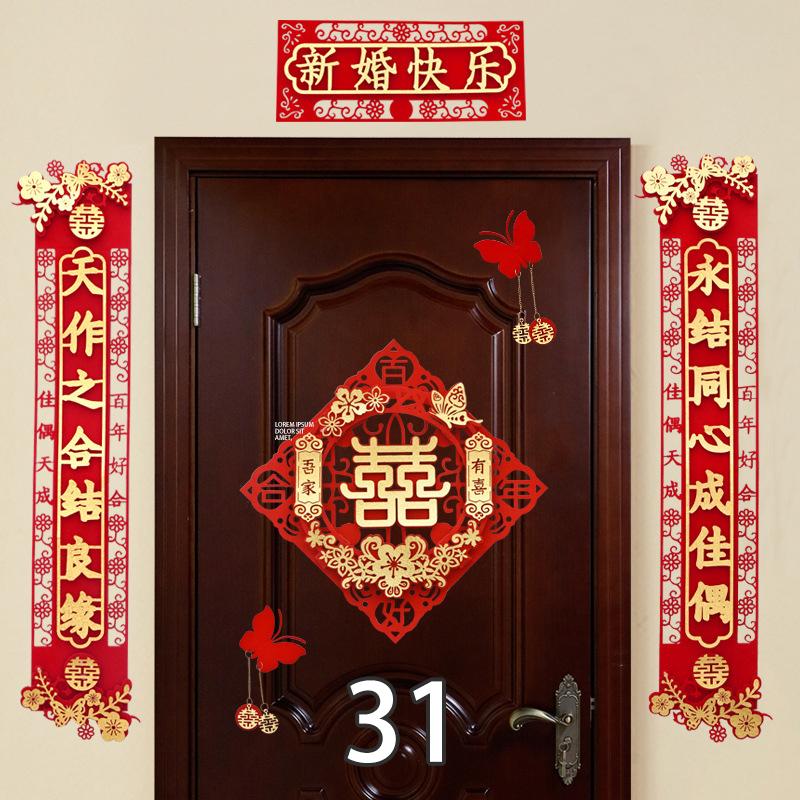 Hochzeits-Paarreim Tür Hochzeit Hochzeit Glückliches Wort Paarreim Anzug Bronzierung Paarreim Xizi Wort Tür Aufkleber Chinesische Hochzeit Dekoration