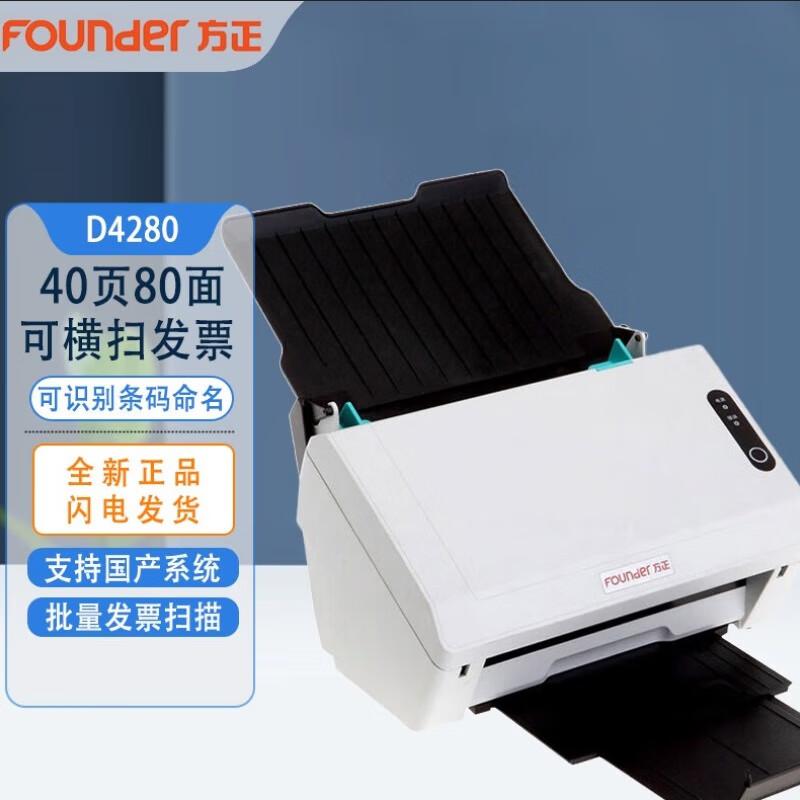 

Founder D4280 A4 High-Speed Duplex Document Scanner CN plug (adapter included)