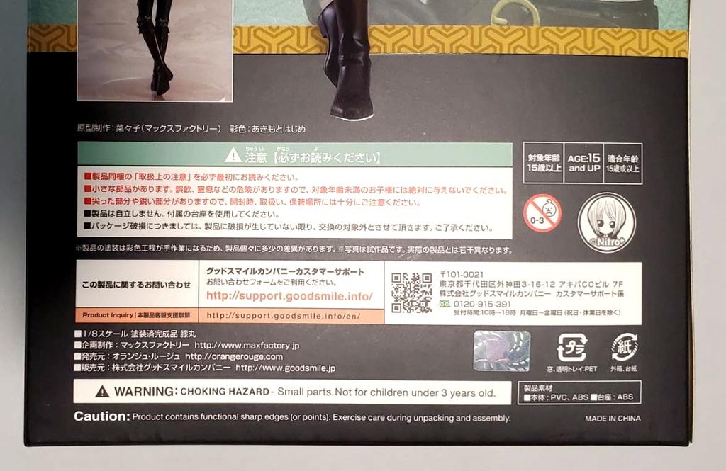 Hizamaru Touken Ranbu Orange Rouge Figure [Good Condition] 1/8 -ONLINE-