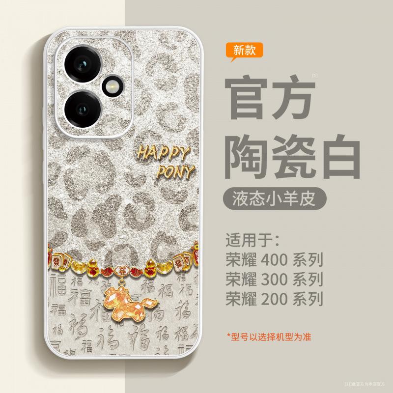 The Year of the Horse is suitable for the Honor 400pro mobile phone case, the new lambskin Honor 400 special case, and the 300 lens is anti-drop.