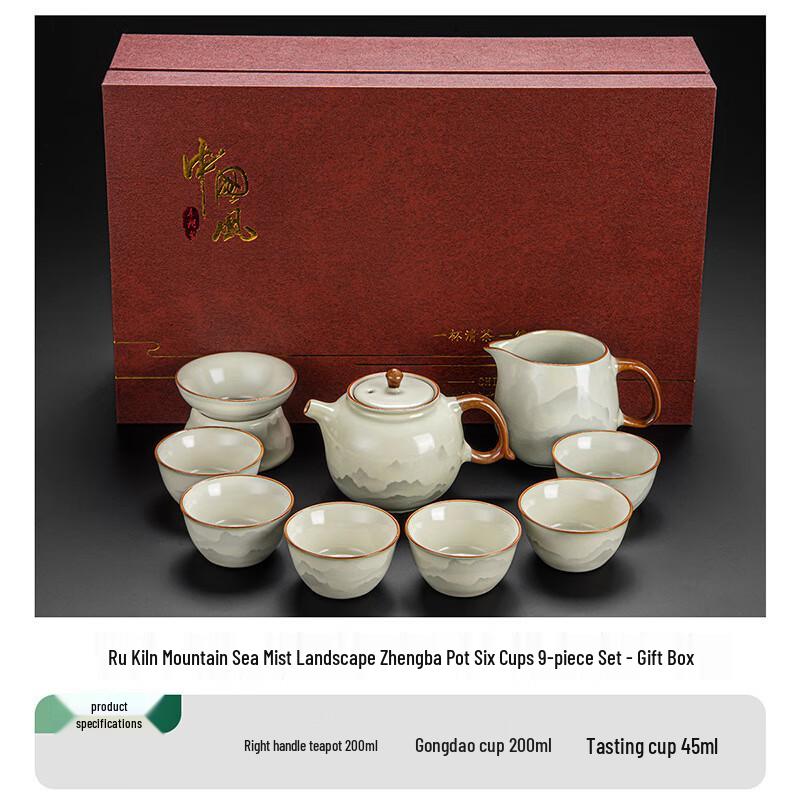 Haofeng Ru Kiln Ceramic Tea Set - Mountain Sea Mist 9-Piece Gift Set
