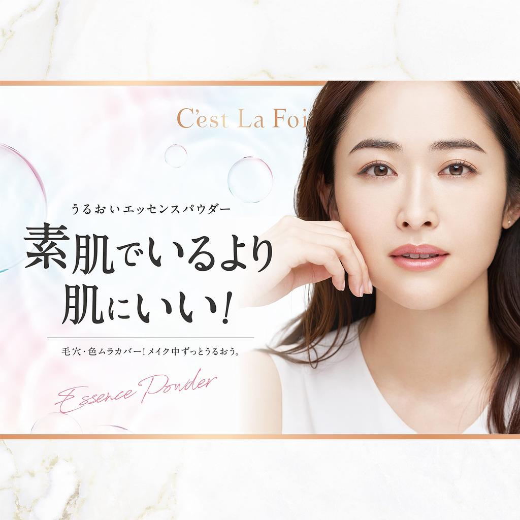 Seraphor Essence Light 8g for Your Skin Than Bare Moisturizing Essence Powder Protects from the Friction of Powder, Beige, [Better Skin! Masks]