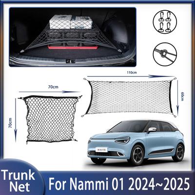 Car Trunk Net For Dongfeng Nammi 01 2024 2025 Nylon Stretchable Elastic Nets Wear-resistant Convenient Auto Supplies Accessories