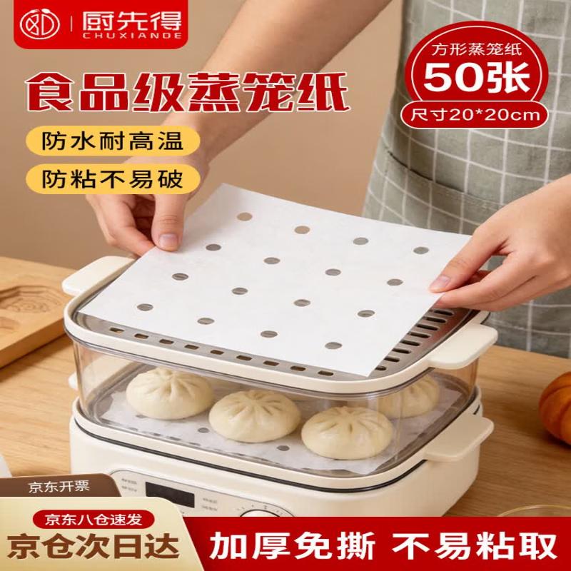 Non-Stick Steamer Paper Liners
