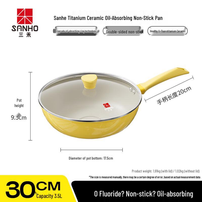 Sanhe Titanium Non-Stick Wok