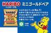 Haribo Mini Goldbär 250g x 4 Stück