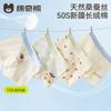 Children's Pure Cotton Underwear with Silk Antibacterial Crotch