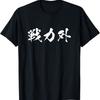 Camiseta Unisex de Verano Estampada con Diseños Manga Corta de Verano Estilo Callejero Casual Ropa de Algodón Puro Camiseta
