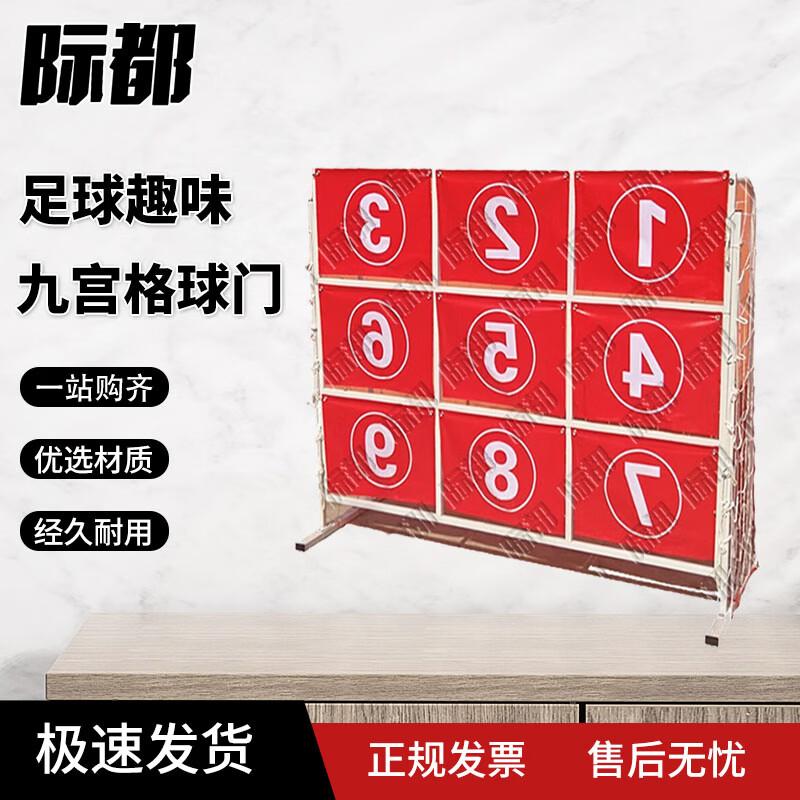 Soccer 9-Panel Target Shooting Goal