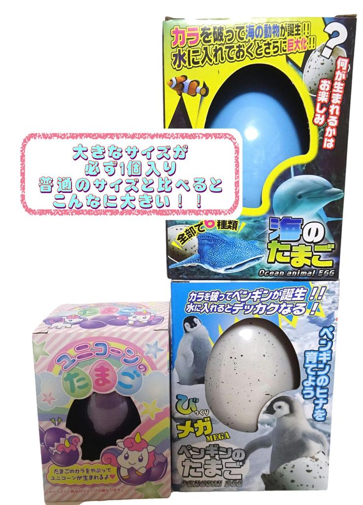[Set of 8 for Girls] Eggs that Grow When Placed in Water - Unicorn, Cat, Mermaid, Kotori Squad, Animals, Sea Creatures, Treasure Chest, Pikishemo,