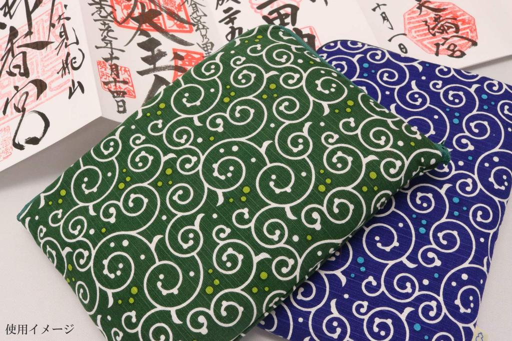 Kyosuke Dot Arabesque Stamp Book Green L-Shaped Pouch,