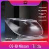 Compatible with 08-10 Tiida Models, This Headlight Cover Features a Transparent Lampshade and Protective Shell.