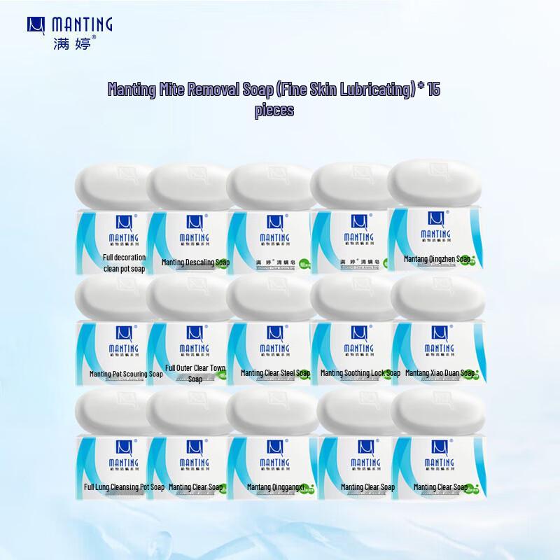 MANTING Mite Removal Cleansing Soap