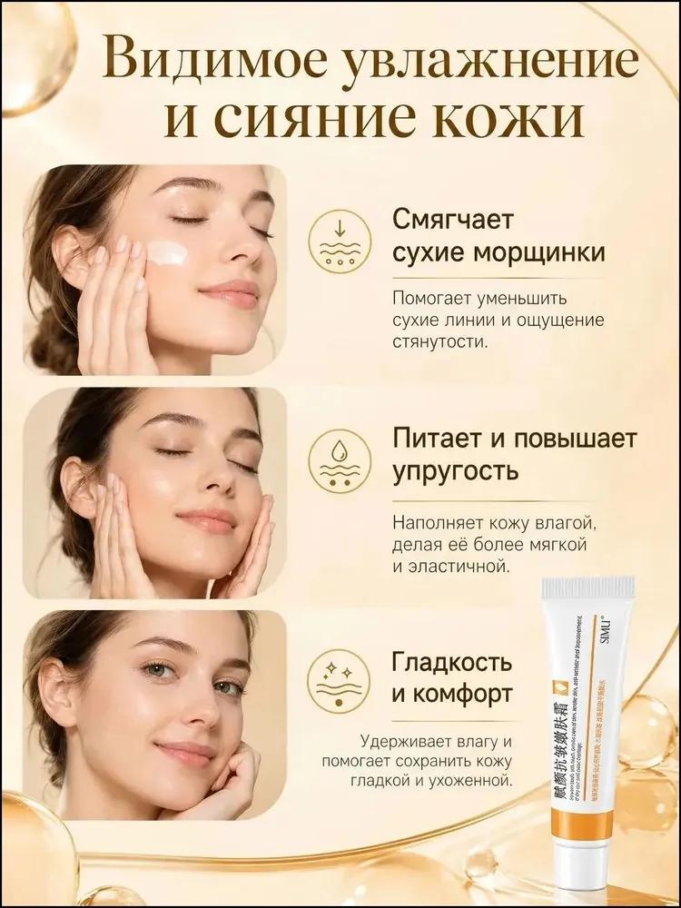 Exclusive anti-aging cream 20 g, 1 pc. Moisturizes, brightens tone, smoothes wrinkles and eliminates dark circles under the eyes for perfect care