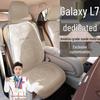 Breathable Suede Seat Covers for Geely Galaxy L7 Dragon MAX & Starship Asian Games Edition