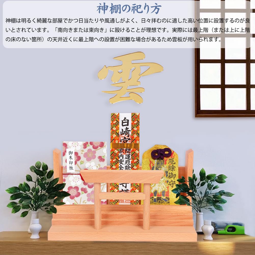 YTOPRO Wall-Mounted Shinto Shrine Torii Gate and Ofuda Holder [High-Quality Beech Wood] Modern Shinto Shrine Set with Charms, Stamp Books, and Hamaya
