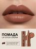 Long-lasting matte waterproof lip liner, easy to apply.