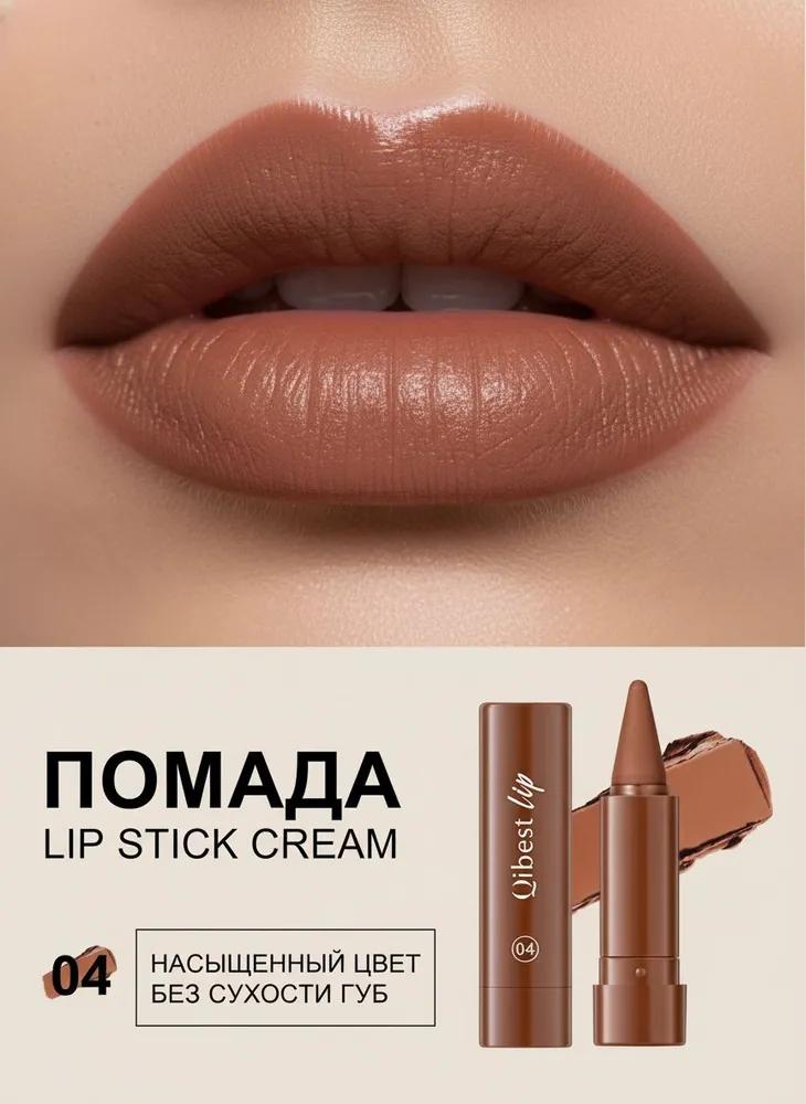 Long-lasting matte waterproof lip liner, easy to apply.